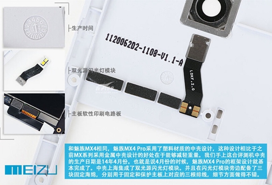 魅族MX4 Pro开箱+拆解：表里如一 Pro当之无愧！
