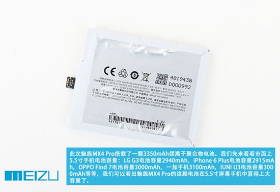 魅族MX4 Pro开箱+拆解：表里如一 Pro当之无愧！