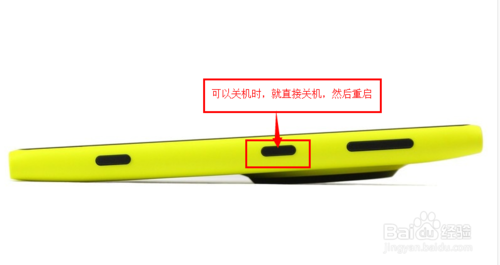 lumia 1020死机怎么办？如何强制开机？