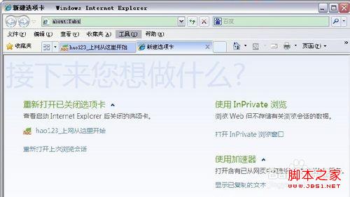 怎么删除浏览器上记录的帐号及密码记录