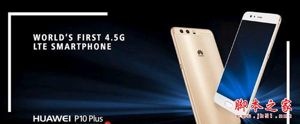 华为p10和mate9pro哪个好？华为p10和华为mate9 pro详细区别对比评测