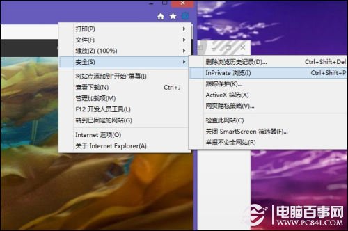 InPrivate浏览是什么？怎么用？