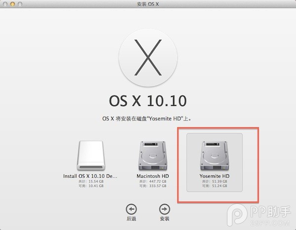教你如何将OS X 10.10装在硬盘分区【图文教程】