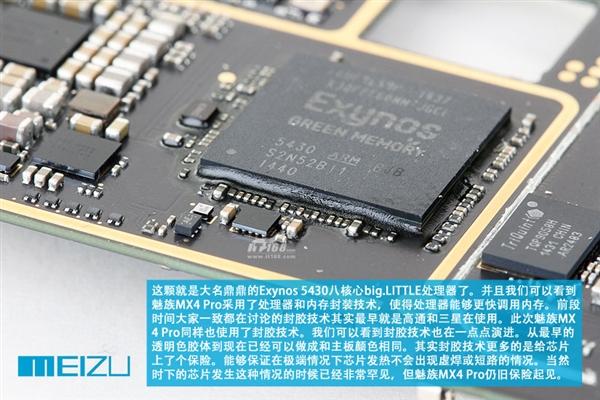 究竟Pro在哪儿？魅族MX4 Pro深度拆解