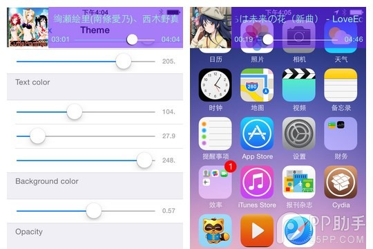 iOS7.1.x越狱后必装实用插件 音乐悬浮窗Musiex