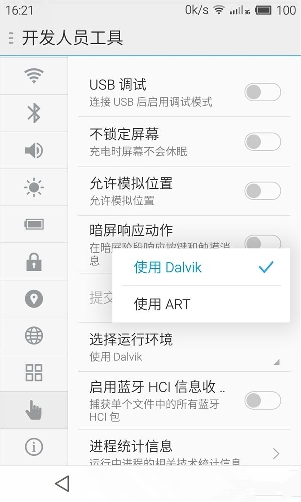 魅族MX4为什么不支持ART？李楠如是说