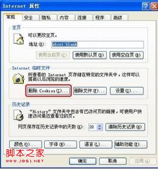 就要K歌IE6浏览器如何清除缓存？