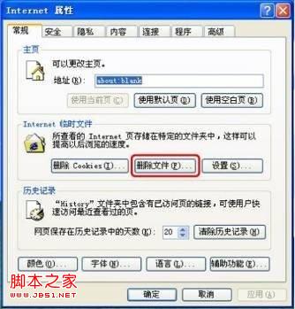 就要K歌IE6浏览器如何清除缓存？