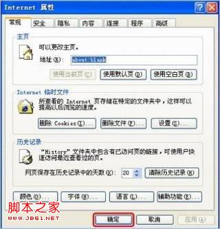 就要K歌IE6浏览器如何清除缓存？