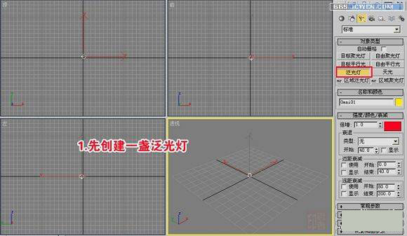 3DMAX快速制作灯光光晕 脚本之家 3DSMAX渲染教程
