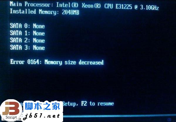 开机提示memory size decreased错误是什么意思?