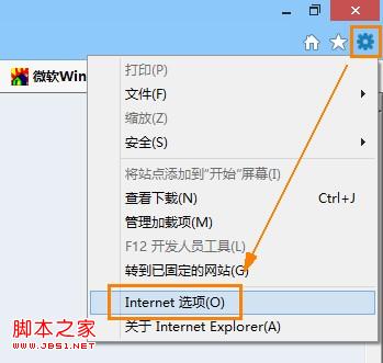 开启IE10硬件加速 释放电脑潜能