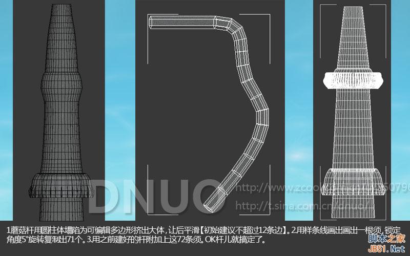 3DSMAX制作漂亮微博插图 脚本之家 3DSMAX建模教程