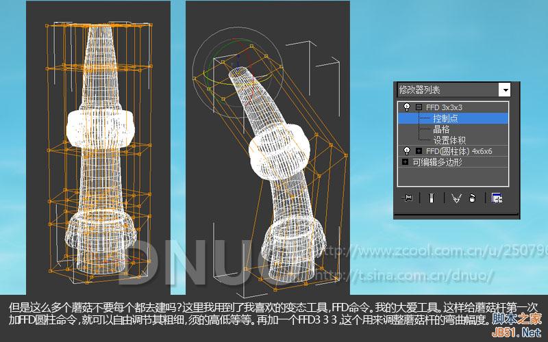 3DSMAX制作漂亮微博插图 脚本之家 3DSMAX建模教程