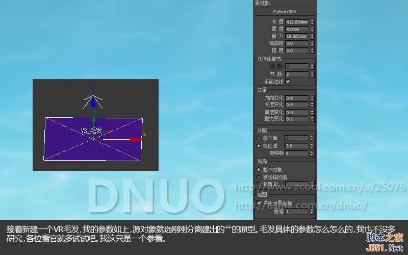 3DSMAX制作漂亮微博插图 脚本之家 3DSMAX建模教程