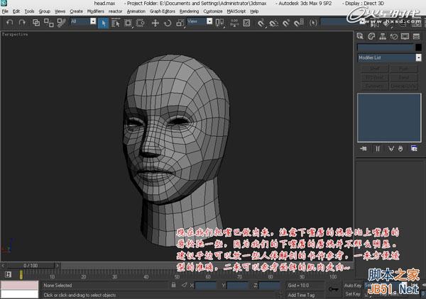 3DSMAX次世代游戏角色建模流程 脚本之家 3DSMAX建模教程