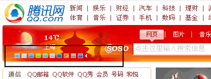 Web标准应用之腾讯QQ首页改版