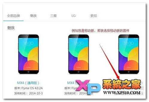 魅族mx4如何关闭系统权限教程