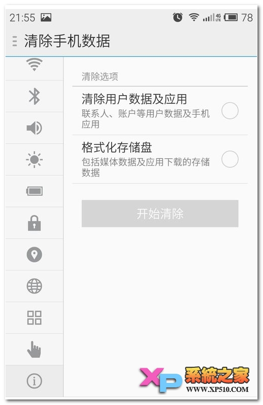 魅族mx4如何关闭系统权限教程