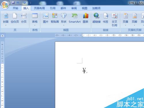 Word中怎么输入人民币的符号