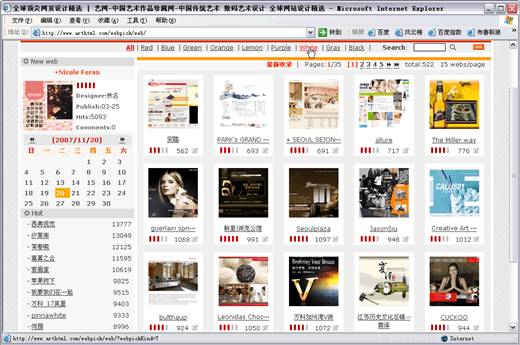 整理了几个自己认为不错的设计酷站_脚本之家jb51.net整理