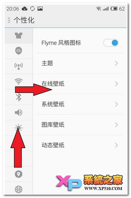 魅族mx4如何关闭自启软件教程