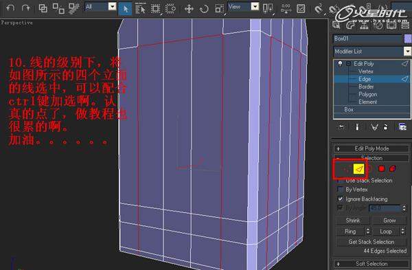 3DSMAX制作塑料凳子建模教程 脚本之家 3DSMAX建模教程