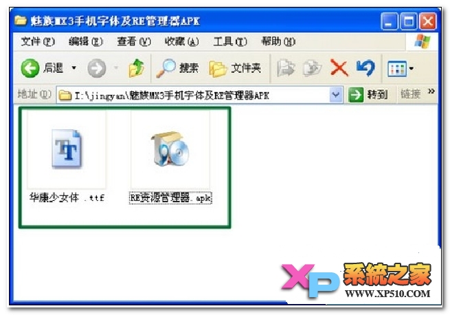 魅蓝note2怎么改字体