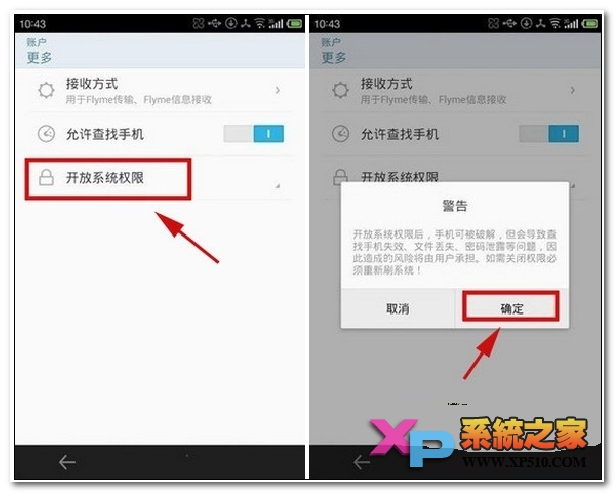 魅蓝note2怎么改字体