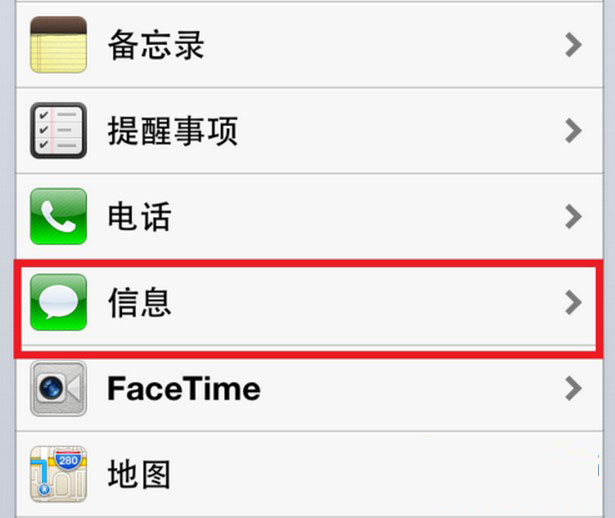 苹果6怎么群发短信?