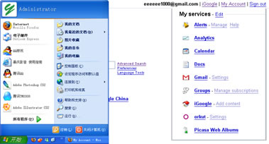 将来会比较流行的几种导航的方向_脚本之家jb51.net转载