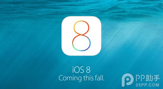企业用户最喜爱iOS8的6个新特性 让你爱上办公