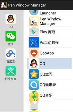 三星galaxy note3多窗口运行第三方app图文教程1