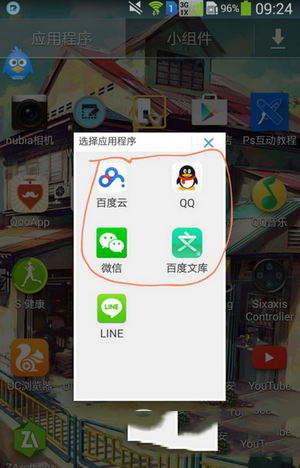 三星galaxy note3多窗口运行第三方app图文教程4
