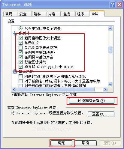 如何加快ie浏览器的网页加载打开速度？