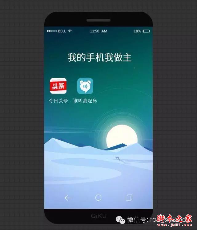 网曝周鸿祎无边框奇酷手机外观设计：刷新国产智能手机新颜值