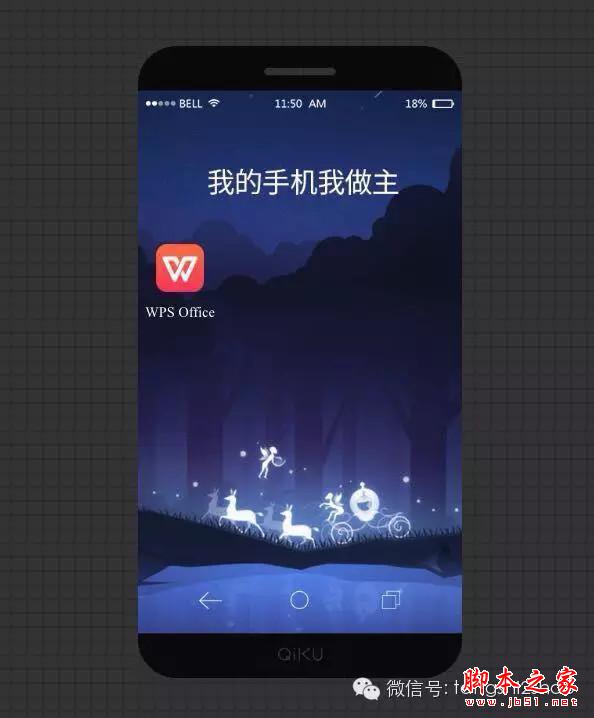 网曝周鸿祎无边框奇酷手机外观设计：刷新国产智能手机新颜值