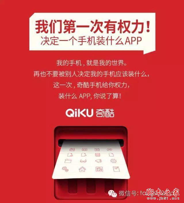 网曝周鸿祎无边框奇酷手机外观设计：刷新国产智能手机新颜值