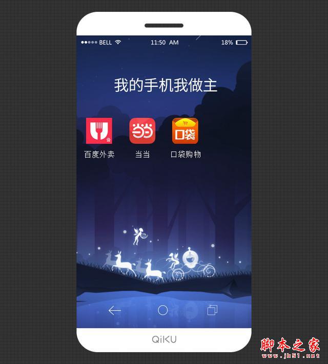 奇酷无边框手机曝光？颜值比乐视好看多了
