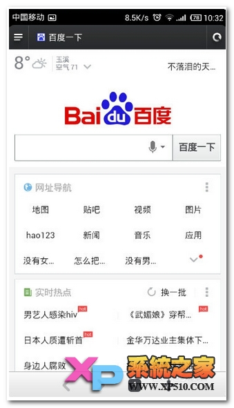 小米4如何添加桌面快捷方式教程