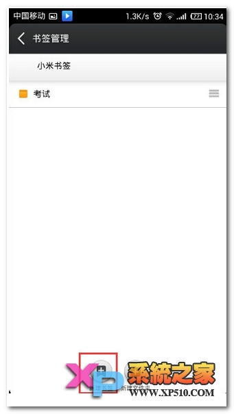 小米4如何添加桌面快捷方式教程