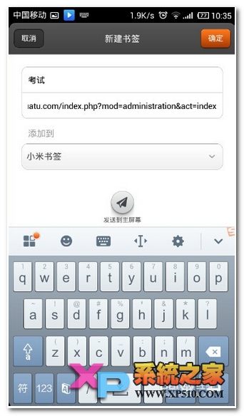 小米4如何添加桌面快捷方式教程