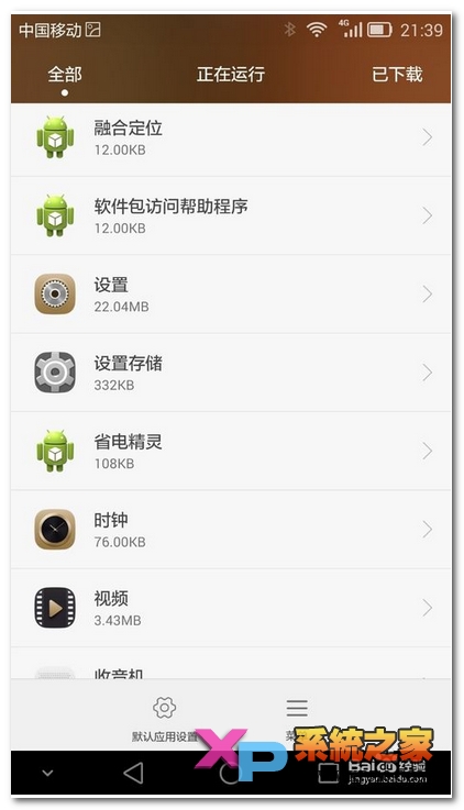 华为mate7怎么打开和关闭开发人员选项教程