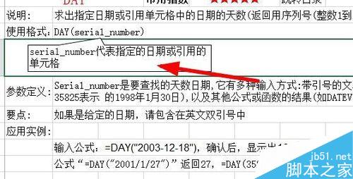如何在excel中从日期里面提取出年月日？