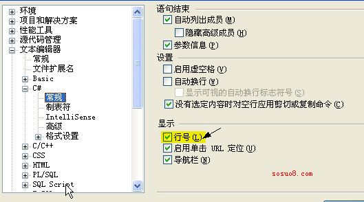 vs 显示行号