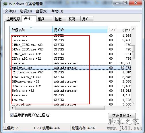 文件夹无法删除结束进程