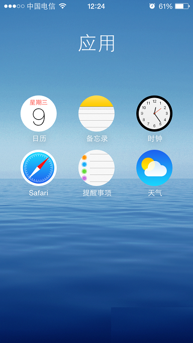 iOS7越狱插件如何搭配 也来看看牛人手机的存货吧
