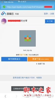 安卓手机存“寄生兽”漏洞 哪款手机浏览器最安全？