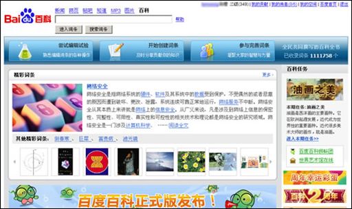 百度Web UI未来发展趋势分析 百度Web UI未来发展趋势分析