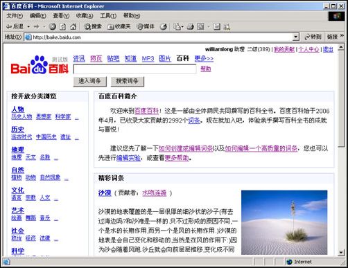 百度Web UI未来发展趋势分析 百度Web UI未来发展趋势分析